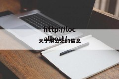关于麻豆免的信息